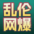 最新母子乱伦